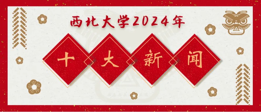 完美手机网页版登录入口2024年十大新闻